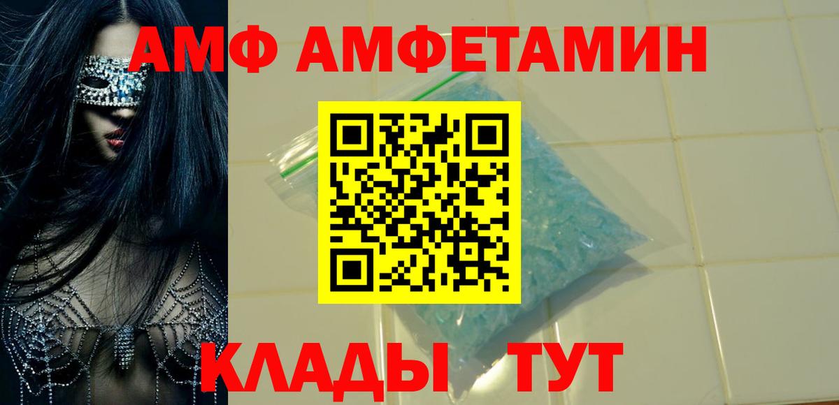 Амфетамин Розовый Северобайкальск