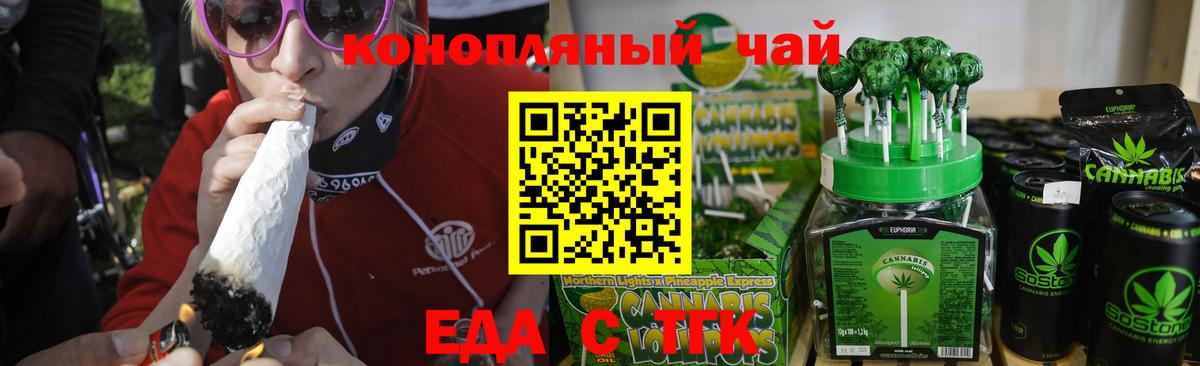 Cannafood марихуана  Вход с VPN  Северобайкальск 