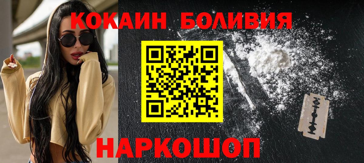 Кокаин FishScale Северобайкальск