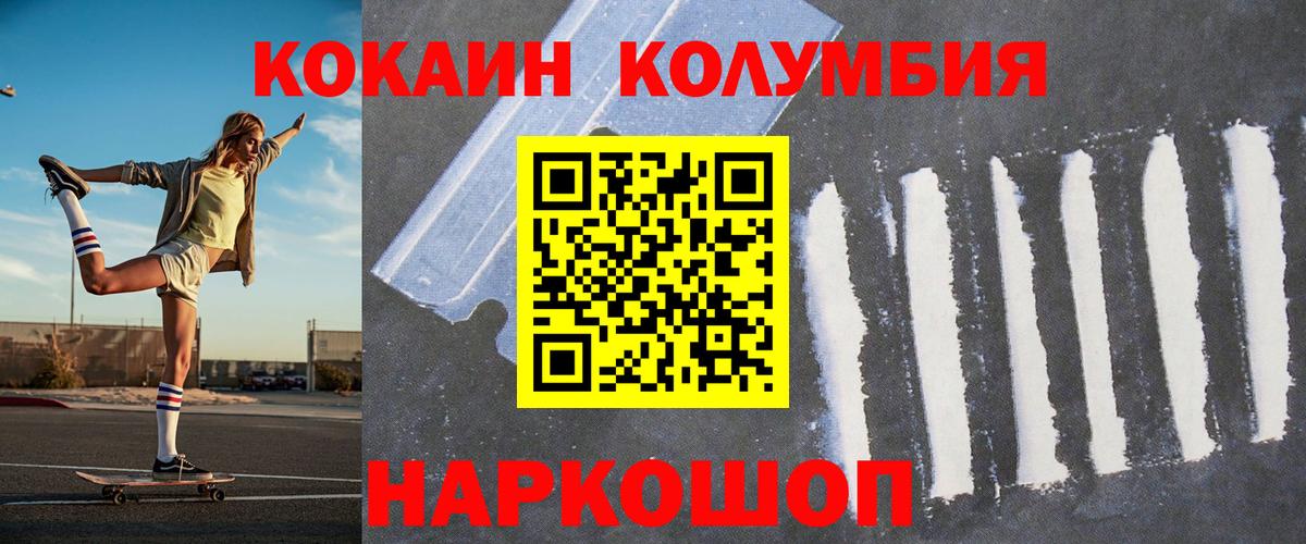 Кокаин Боливия  Вход с VPN  Кокаин Columbia  Северобайкальск 
