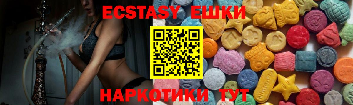 Ecstasy 280мг  Вход с VPN  Северобайкальск 