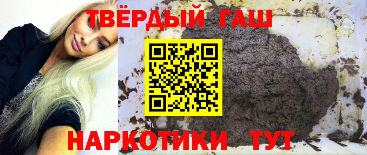 Гашиш 40% ТГК  Вход с VPN  ГАШ Ice-O-Lator  ГАШИШ  Северобайкальск 