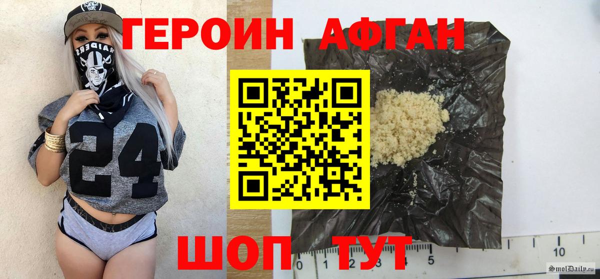 Северобайкальск  Героин Heroin  Вход с VPN 