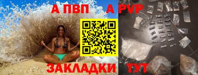 альфа пвп Бузулук