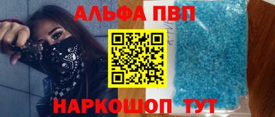 альфа пвп Бузулук