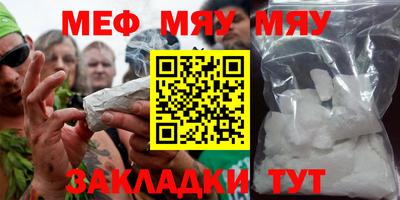 мяу мяу мука Будённовск