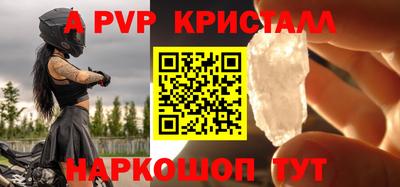 альфа пвп Бузулук