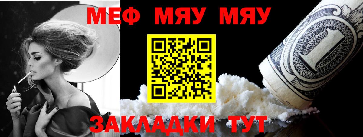 МЕФ  Северобайкальск