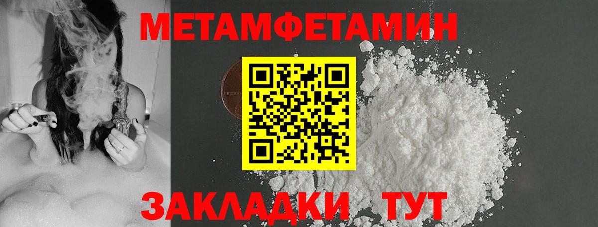 Метамфетамин Декстрометамфетамин 99.9%  Вход с VPN  Метамфетамин  Северобайкальск 