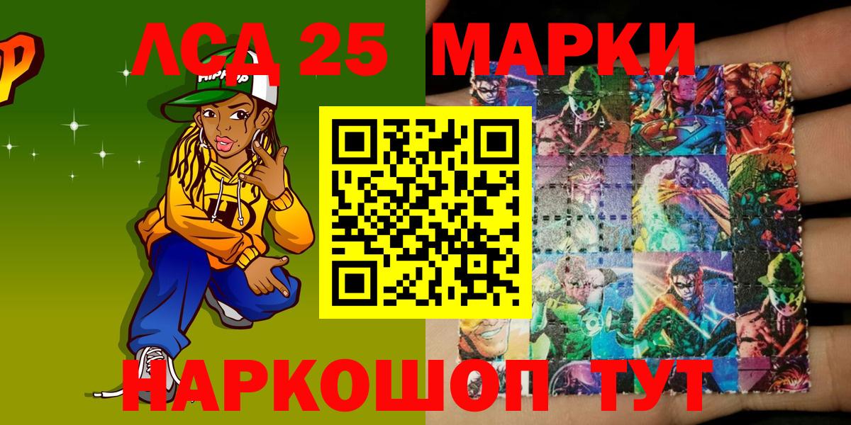 Марки NBOMe 1500мкг Северобайкальск