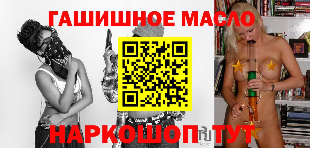 Северобайкальск  Дистиллят ТГК жижа  Вход с VPN 