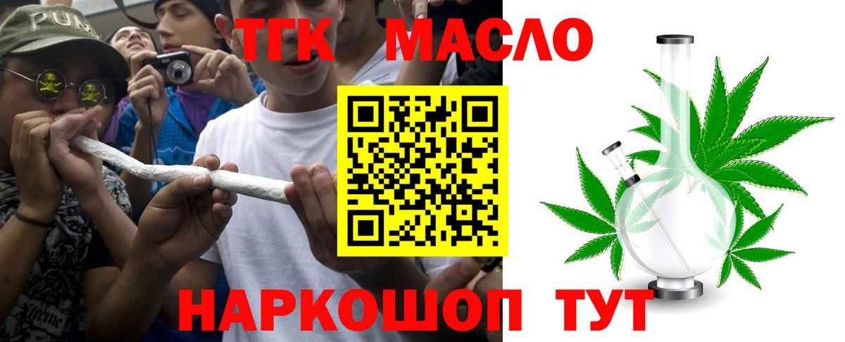 Дистиллят ТГК вейп Северобайкальск