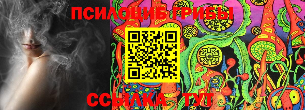 Галлюциногенные грибы ЛСД  Галлюциногенные грибы MAGIC MUSHROOMS  Северобайкальск  Вход с VPN 